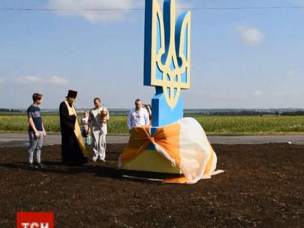 В прифронтовой Марьинке появился огромный тризуб