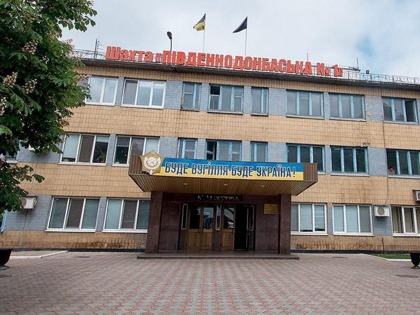 Шахта «Южнодонбасская №1» работает в режиме жизнеобеспечения