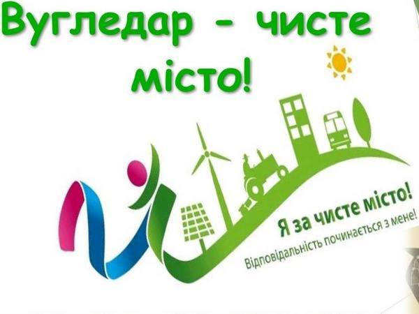 Жителей Угледара призывают навести порядок в городе