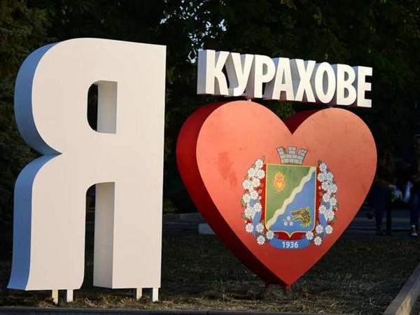 Как в Курахово отпраздновали День города