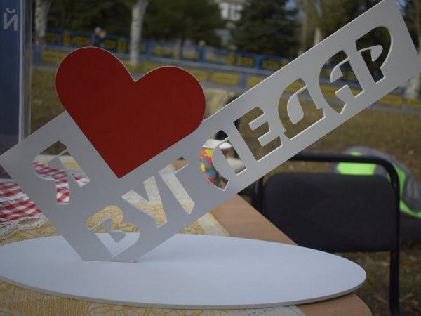 В Угледаре прошел масштабный Всеукраинский фестиваль «З країни в Україну»