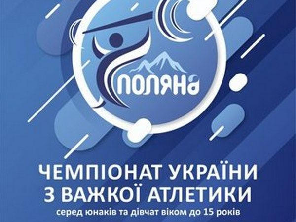 Угледарский тяжелоатлет завоевал «серебро» на чемпионате Украины