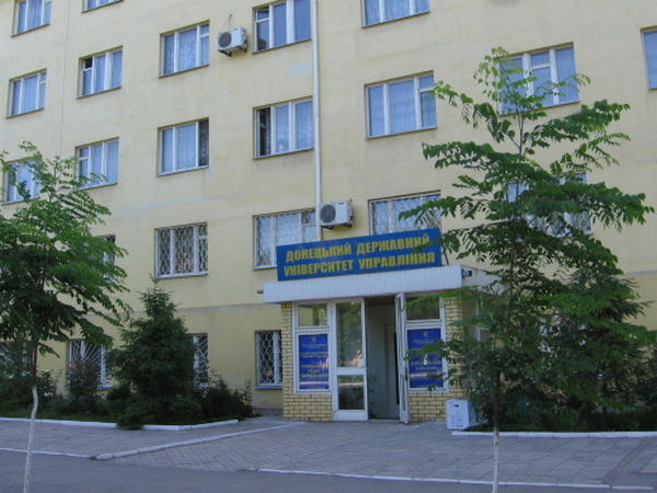 Донецький державний університет управління