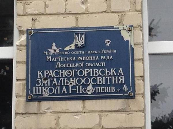 В Красногоровке разминировали территорию школы и кладбище
