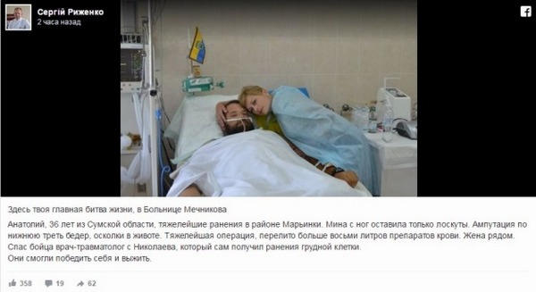 Раненый под Марьинкой военный лишился ног