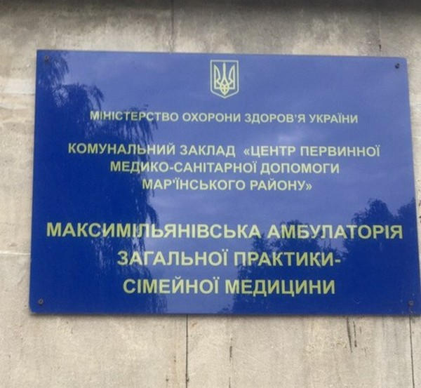 Глава Марьинского района посетил амбулаторию в Максимильяновке