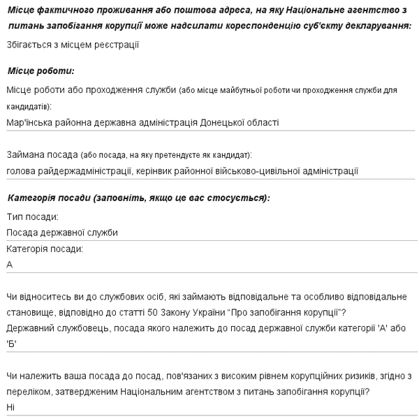 Что глава Марьинского района указал в своей первой электронной декларации о доходах