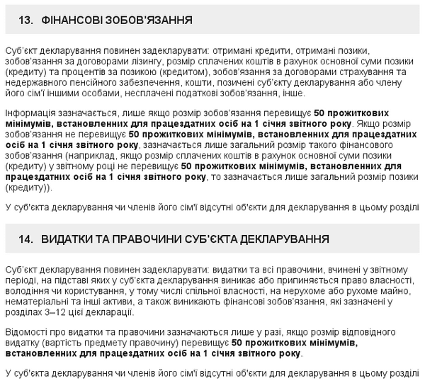 Что глава военно-гражданской администрации Красногоровки указал в своей первой электронной декларации о доходах