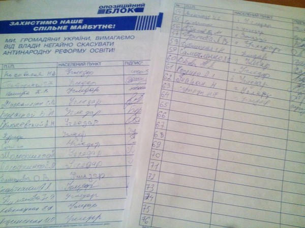 В Угледаре собирали подписи против нового закона «Об образовании»
