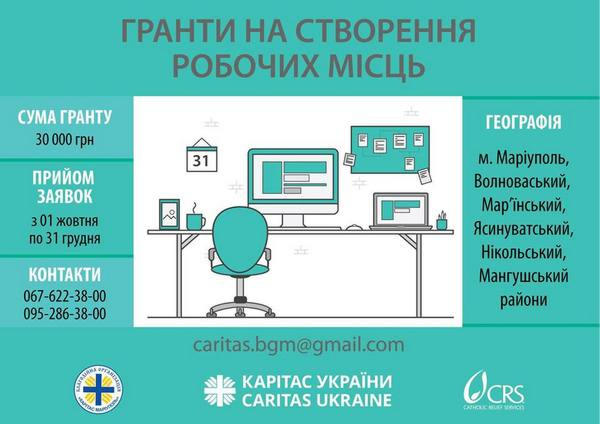 Жители Марьинского района могут получить деньги для создания рабочих мест
