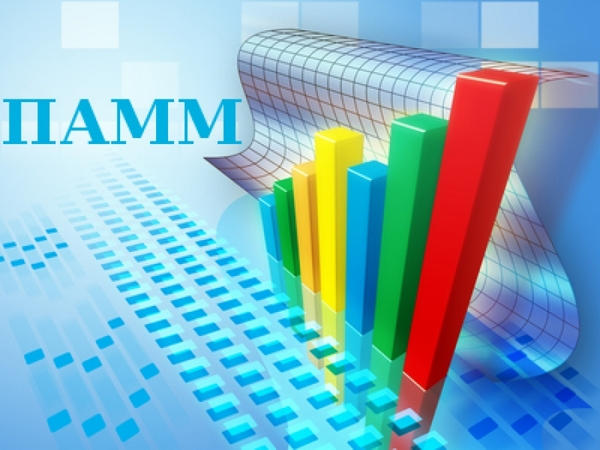 инвестиции в ПАММ счета