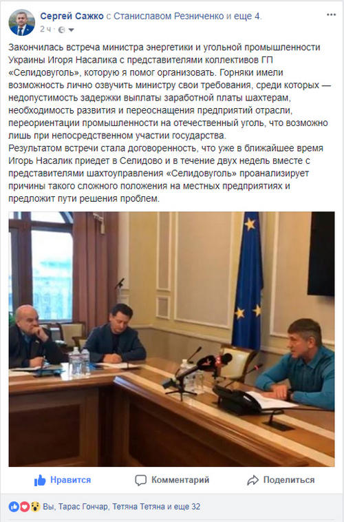 Министр энергетики и угольной промышленности возглавит предприятие в Донецкой области