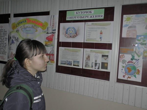 В школах Курахово развивают «Энергоэффективные школы»
