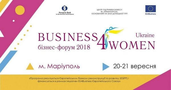 Бизнес-леди из Марьинского района могут принять участие в бизнес-форуме «Business4Women»