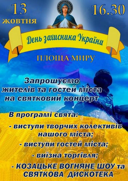 Стало известно, как в Курахово отпразднуют День защитника Украины