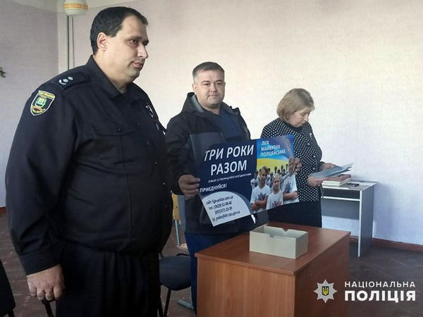В Курахово полицейские провели для подростков семинар безопасности