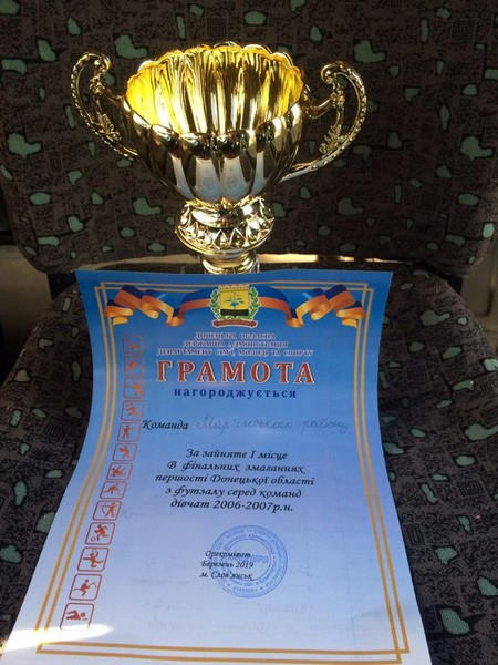 Воспитанницы Марьинской ДЮСШ выиграли Первенство Донецкой области по футзалу