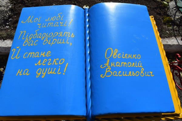 У Вугледарі феєрично відзначили фінал проекту «Літературно-меморіальний простір «Анатолій Овсієнко. Зцілення сміхом»