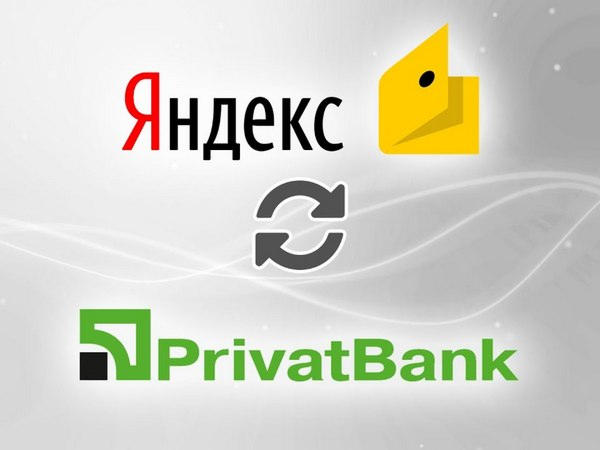 как снять деньги с Яндекс кошелька