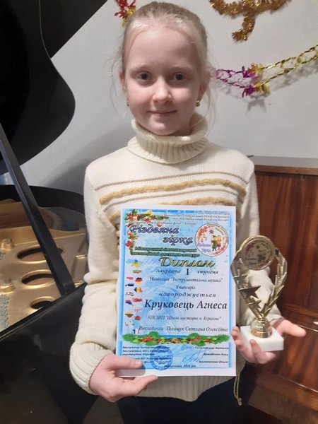 Юная музыкантка из Курахово победила на Международном конкурсе