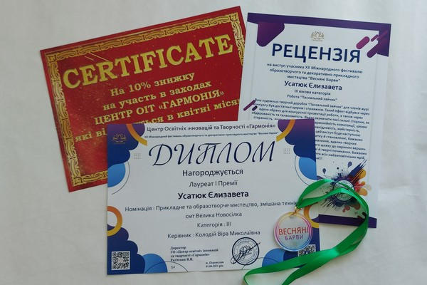 Воспитанница Великоновоселковского ЦДЮТ победила на Международном фестивале