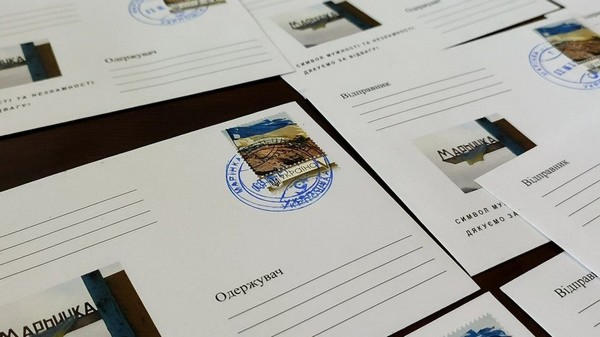 В прифронтовой Марьинке создали собственную почтовую марку