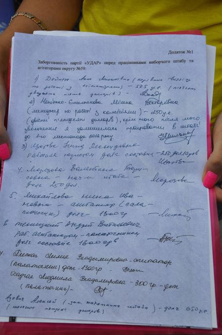 Виталий Кличко кинул на деньги агитаторов Марьинского района (фото)