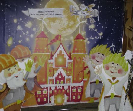Кураховская ТЭС подарила детям своих сотрудников новогоднюю "Сказку об электричестве" (фото)