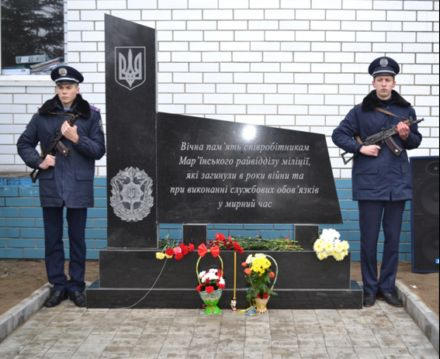 В Марьинке открыли мемориал в честь сотрудников милиции (фото)