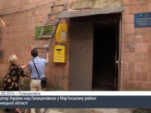 В Галициновке Марьинского района поднят украинский флаг (видео)