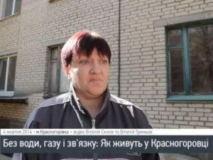 Коммунальный коллапс в Красногоровке (видео)