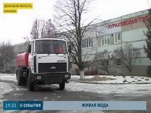 Кураховская ТЭС не дает жителям Курахово замерзнуть и “засохнуть”