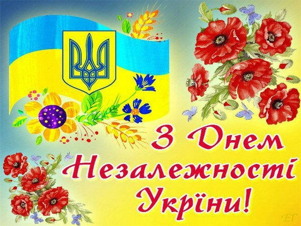 Сергей Сажко поздравляет земляков с Днем Независимости Украины
