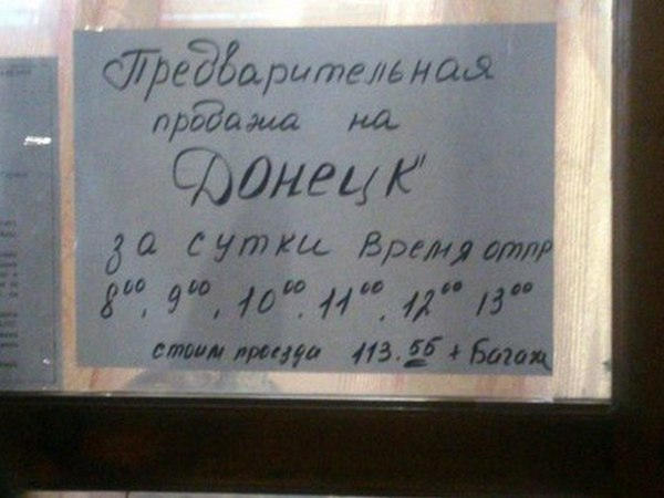 Стала доступна предварительная продажа билетов на автобус Курахово - Донецк