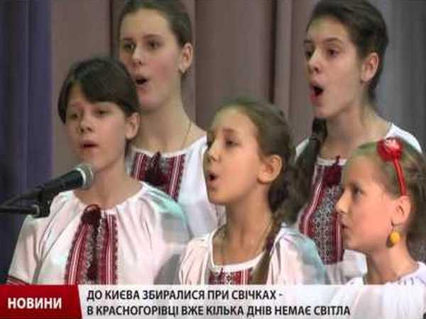 Юные музыканты из Красногоровки обучаются в полуразрушенном помещении и дают концерты в Киеве и Львове