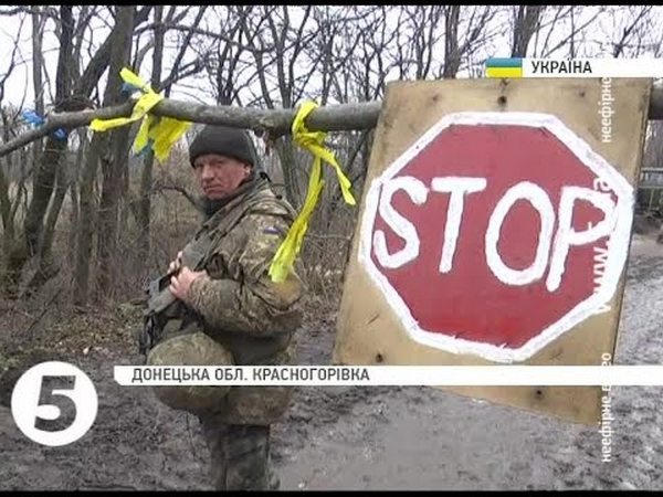 Красногоровка: боевики готовятся к прорыву, а местные власти – к эвакуации жителей