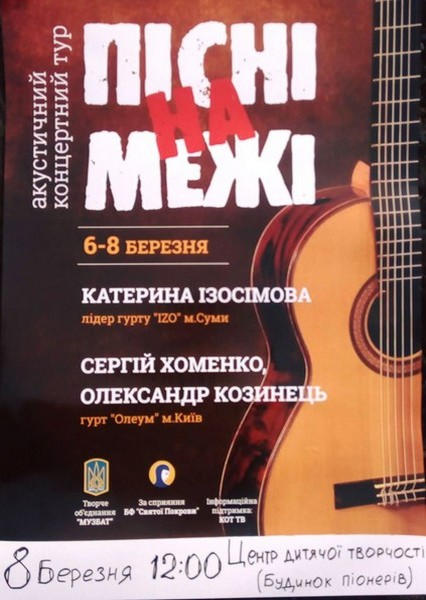 Женщинам прифронтовых Марьинки и Красногоровки подарят праздничный концерт