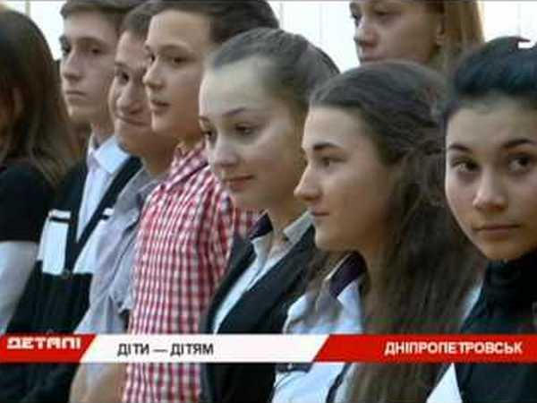 Школьники прифронтовой Красногоровки отлично провели время в Днепропетровске