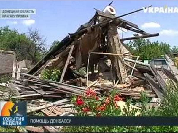 Война в Красногоровке разрушила дома и судьбы людей