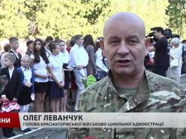 Школьные реалии прифронтовой Красногоровки