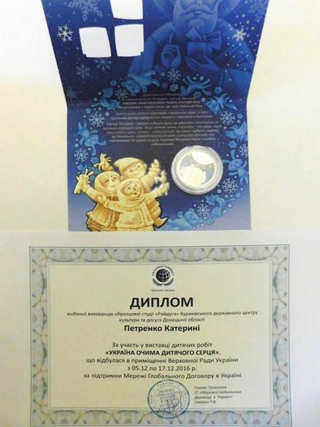 Дети из Курахово за выставку в Верховной Раде награждены дипломами и коллекционными монетами