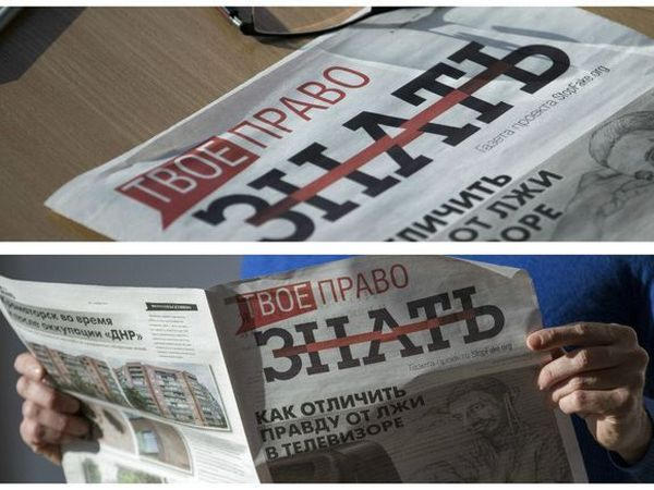 В Марьинке и Красногоровке фейки российской пропаганды будут разоблачать с помощью бесплатной газеты