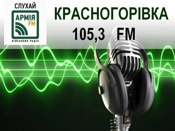 В прифронтовой Красногоровке начало вещать армейское радио