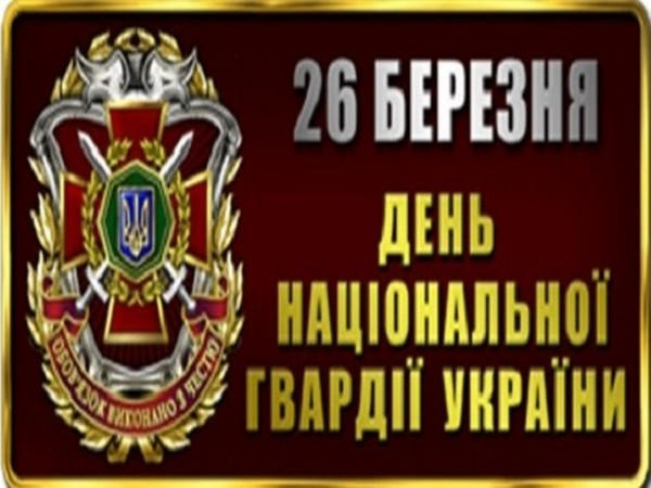 Как отметили День национальной гвардии Украины в прифронтовой Марьинке