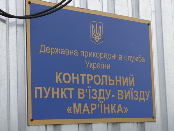 Активисты проверили условия на КПВВ «Марьинка»