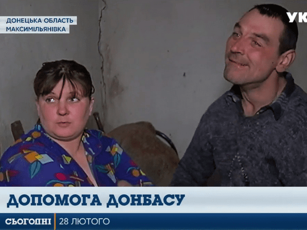 Как в прифронтовой Максимильяновке выживает женщина с ребенком и мужем-инвалидом
