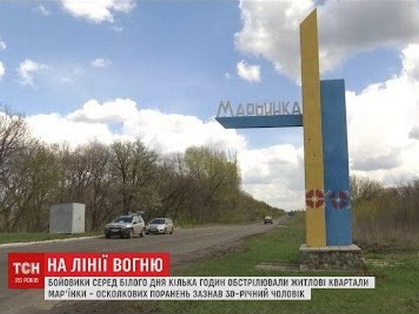 Жители Марьинки рассказали подробности «огненного» обстрела