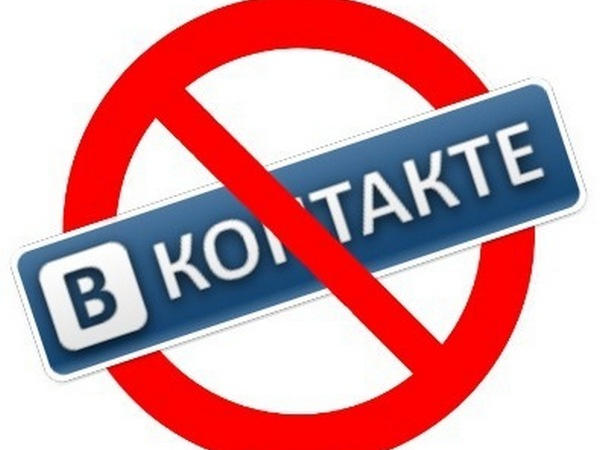 В Украине заблокируют доступ к сайтам ВКонтакте, Одноклассники и Яндекс