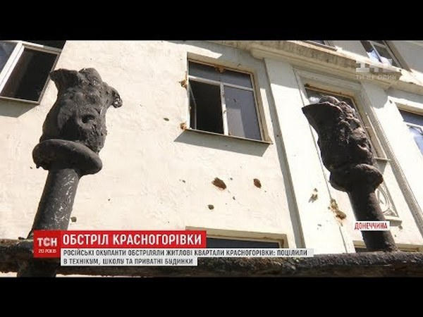 Жители Красногоровки рассказали шокирующие подробности обстрела боевиков