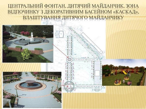 Как будет выглядеть городской парк в Курахово после реконструкции
